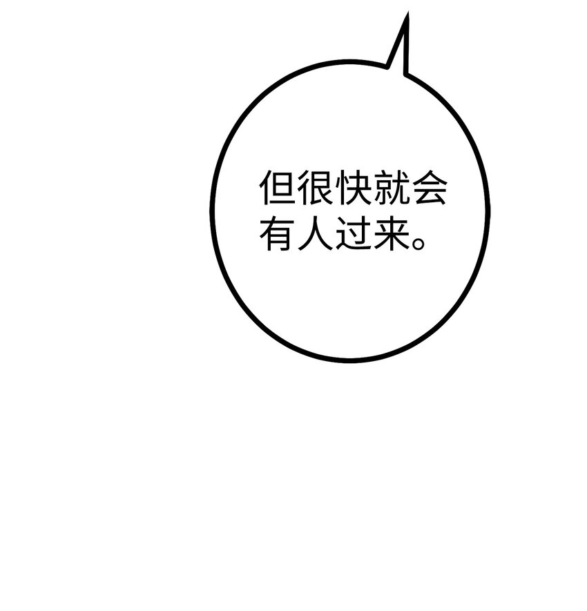 43 我已经无法下决定了(1/2)-第44话