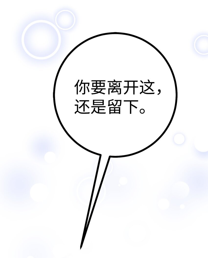 43 我已经无法下决定了(1/2)-第44话