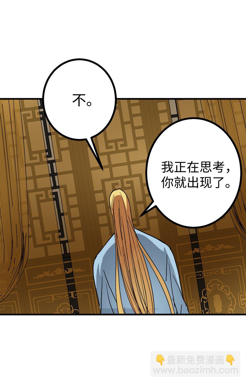 43 我已经无法下决定了(1/2)-第44话