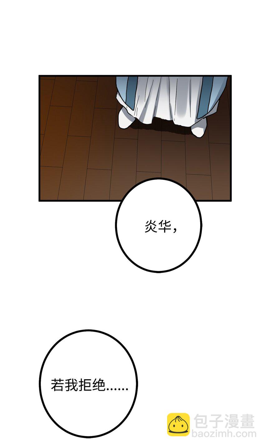 43 我已经无法下决定了(1/2)-第44话