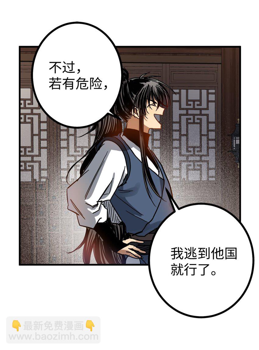 43 我已经无法下决定了(1/2)-第44话