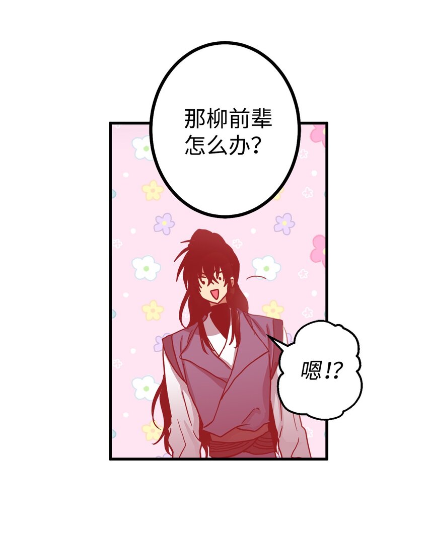 43 我已经无法下决定了(1/2)-第44话