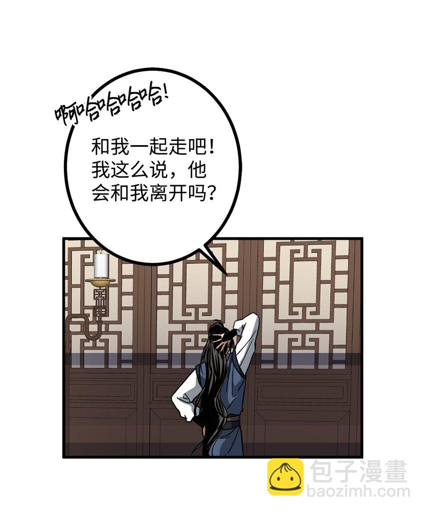 43 我已经无法下决定了(1/2)-第44话