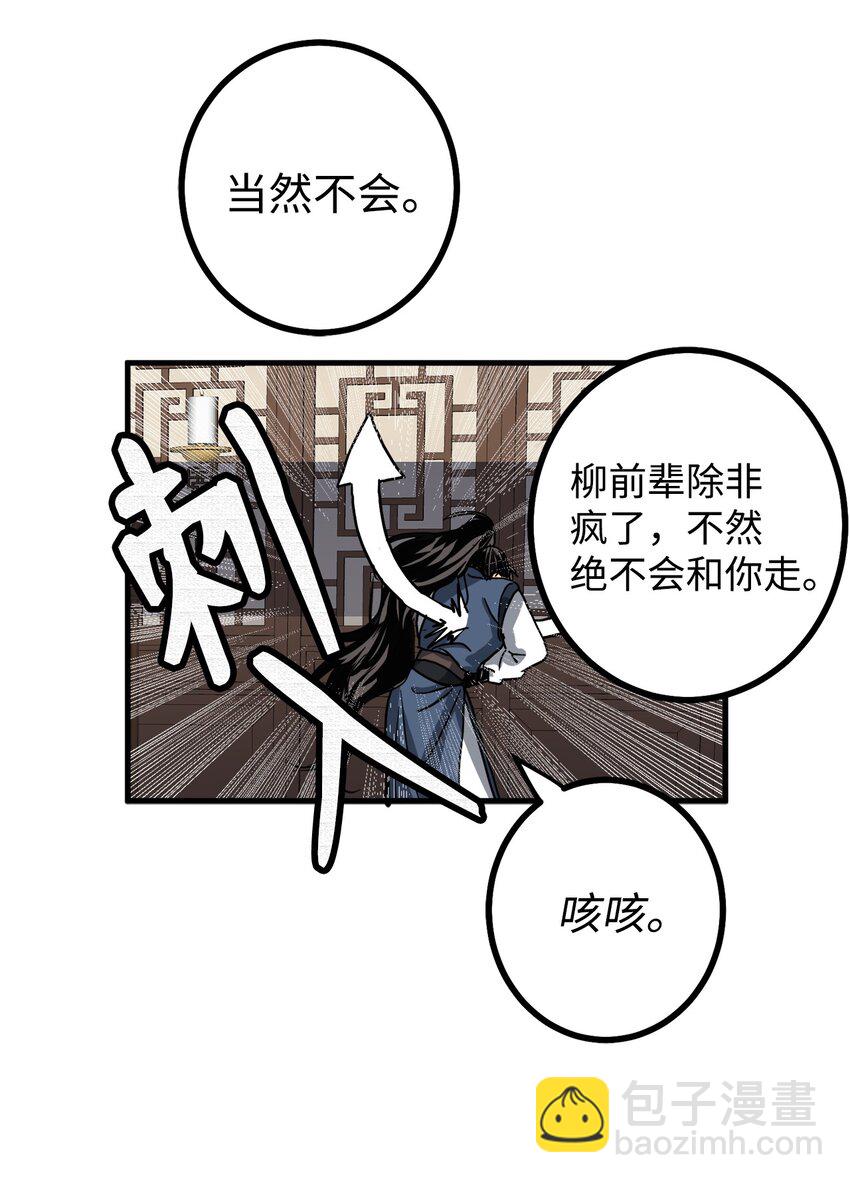 43 我已经无法下决定了(1/2)-第44话