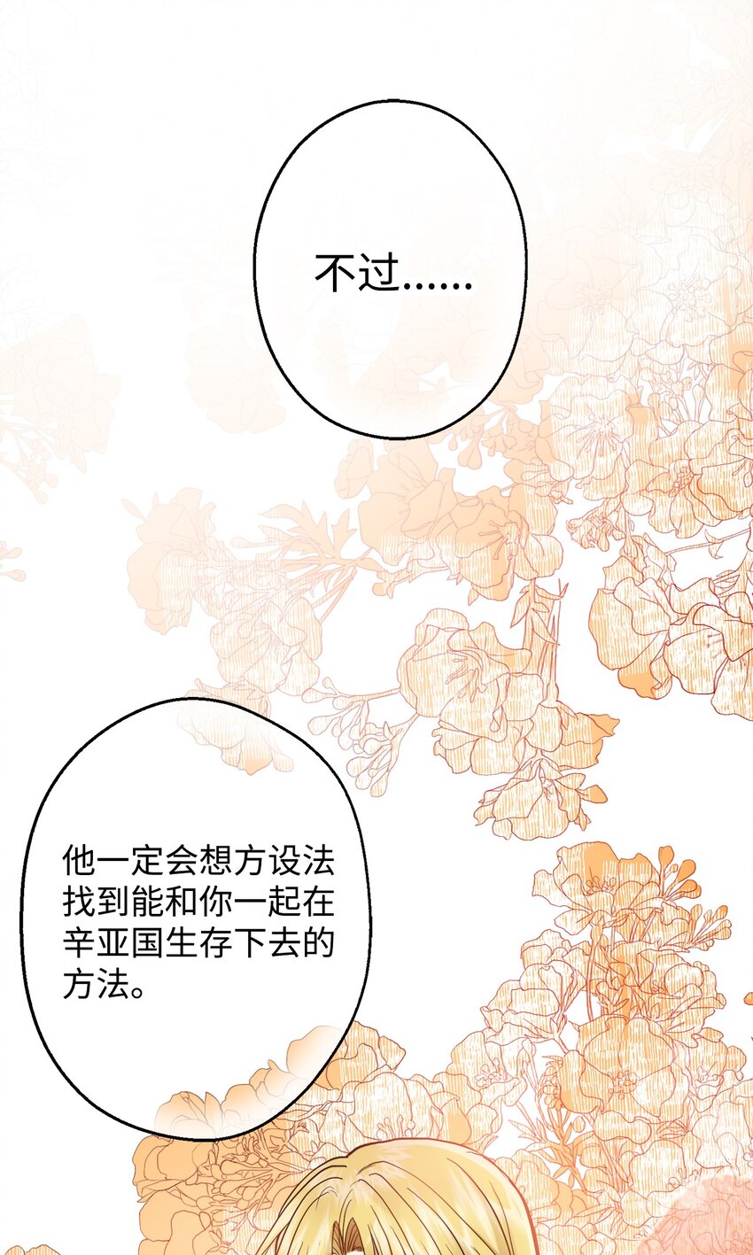 43 我已经无法下决定了(1/2)-第44话