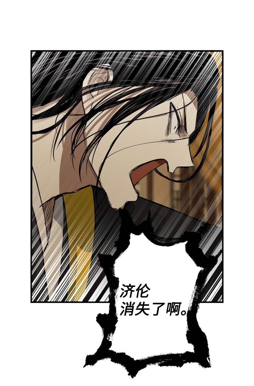 45 迷路了(1/2)-第46话