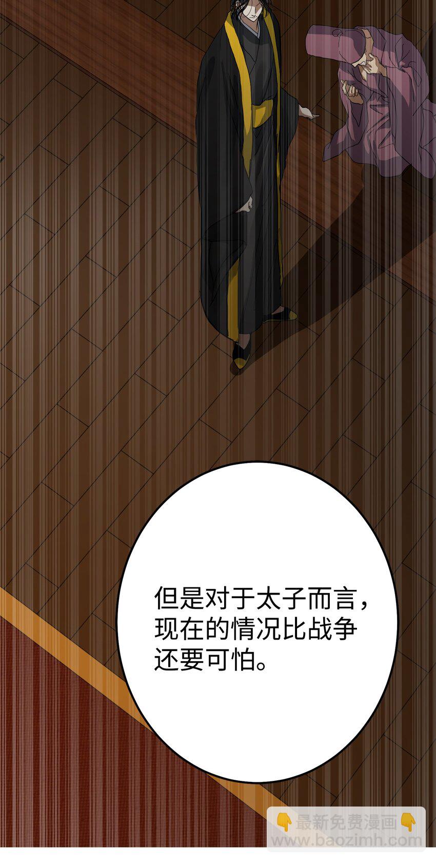 45 迷路了(1/2)-第46话