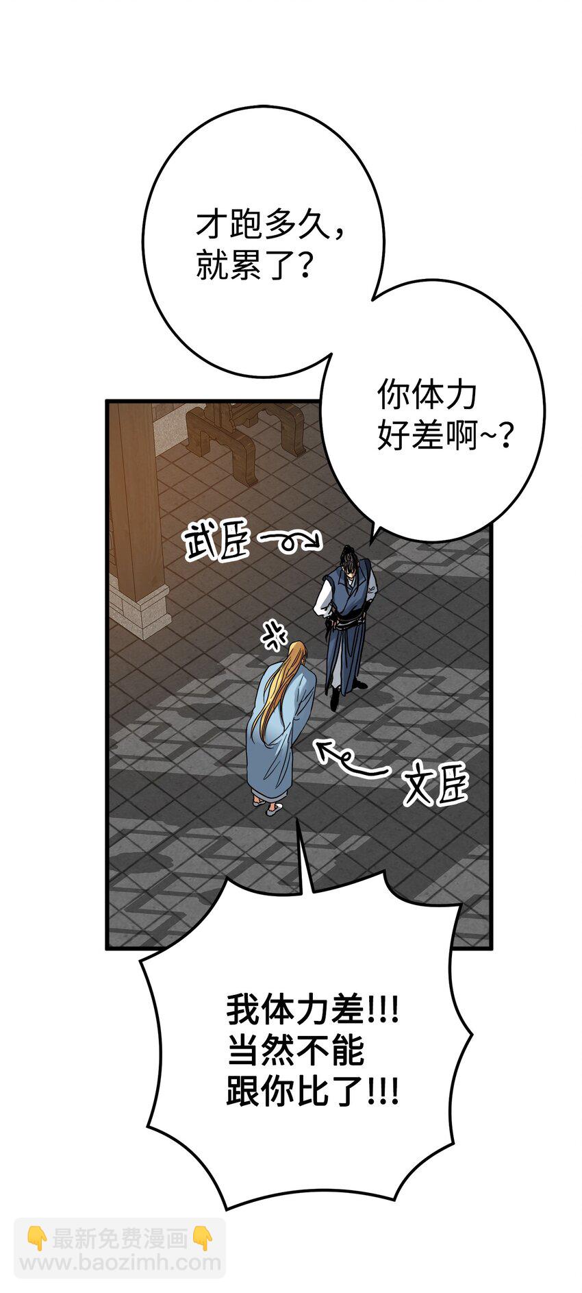 45 迷路了(1/2)-第46话