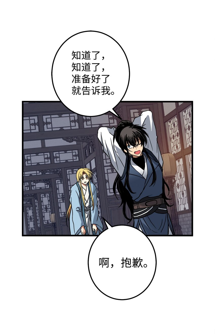 45 迷路了(1/2)-第46话