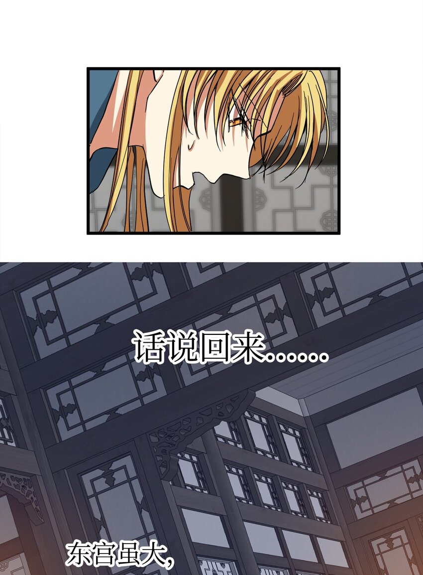 45 迷路了(1/2)-第46话