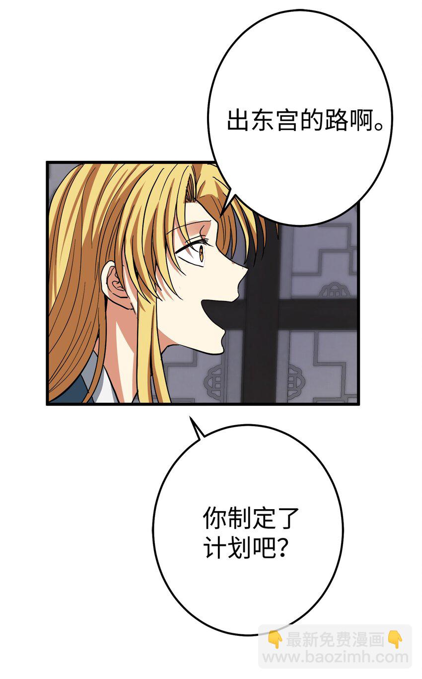 45 迷路了(1/2)-第46话