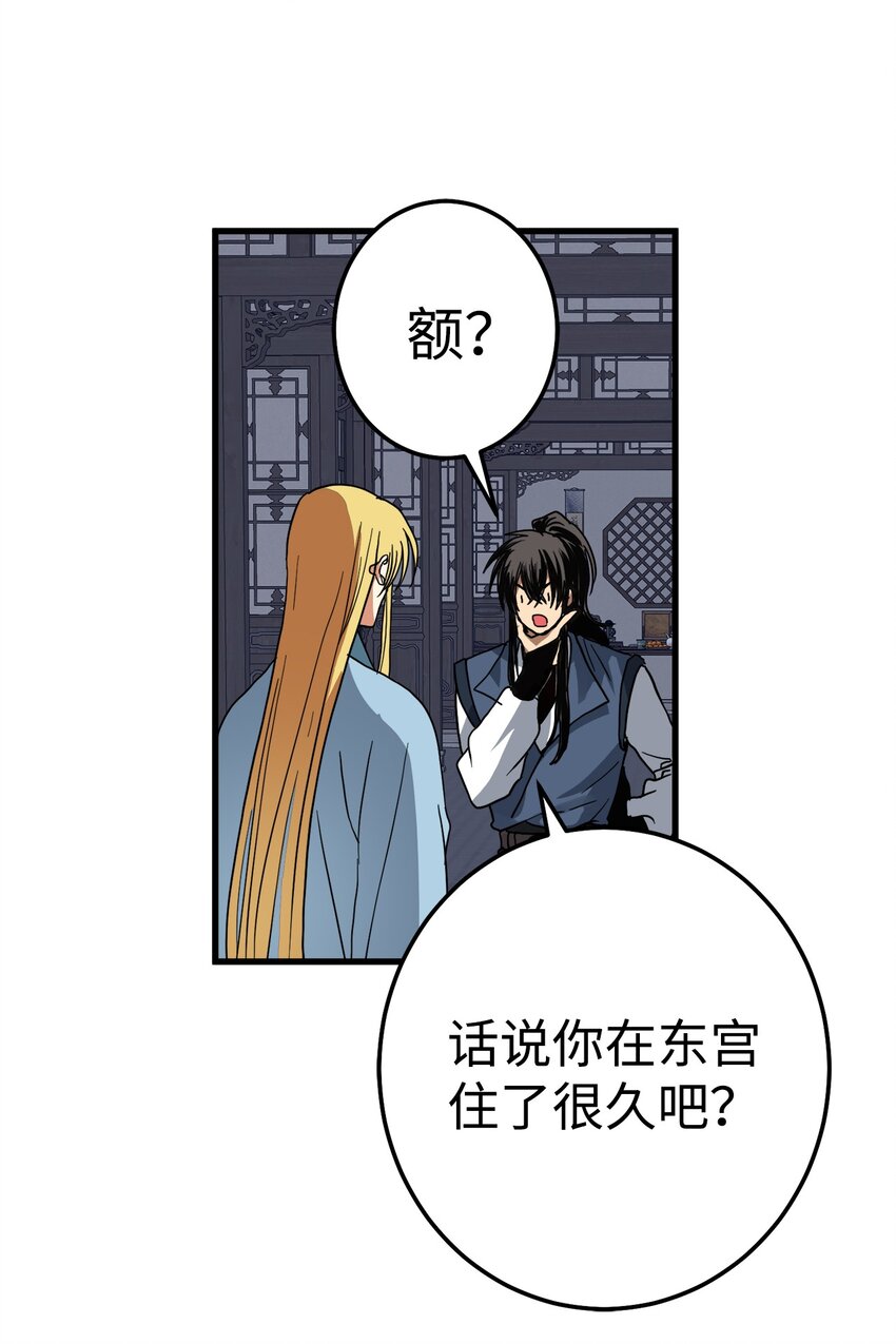 45 迷路了(1/2)-第46话