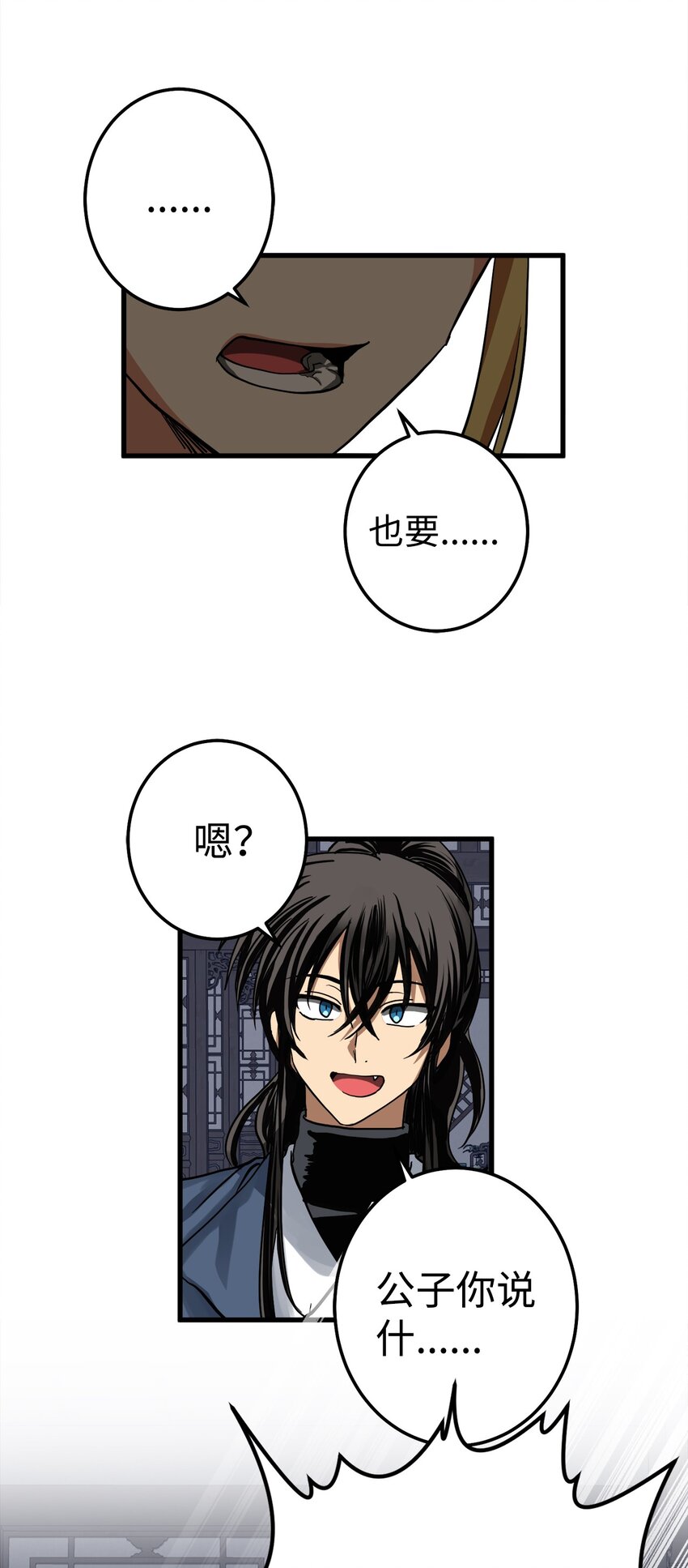 45 迷路了(1/2)-第46话