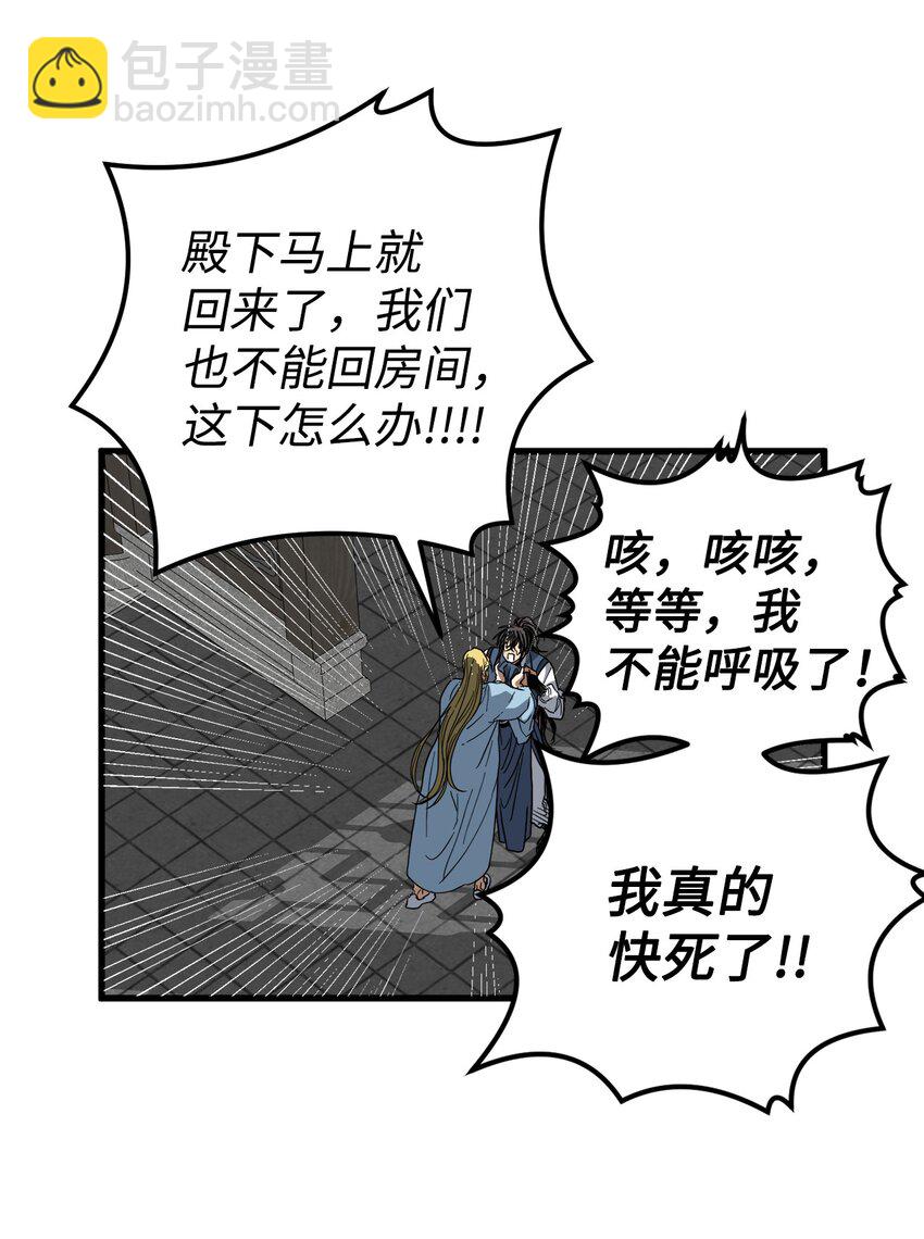 45 迷路了(1/2)-第46话