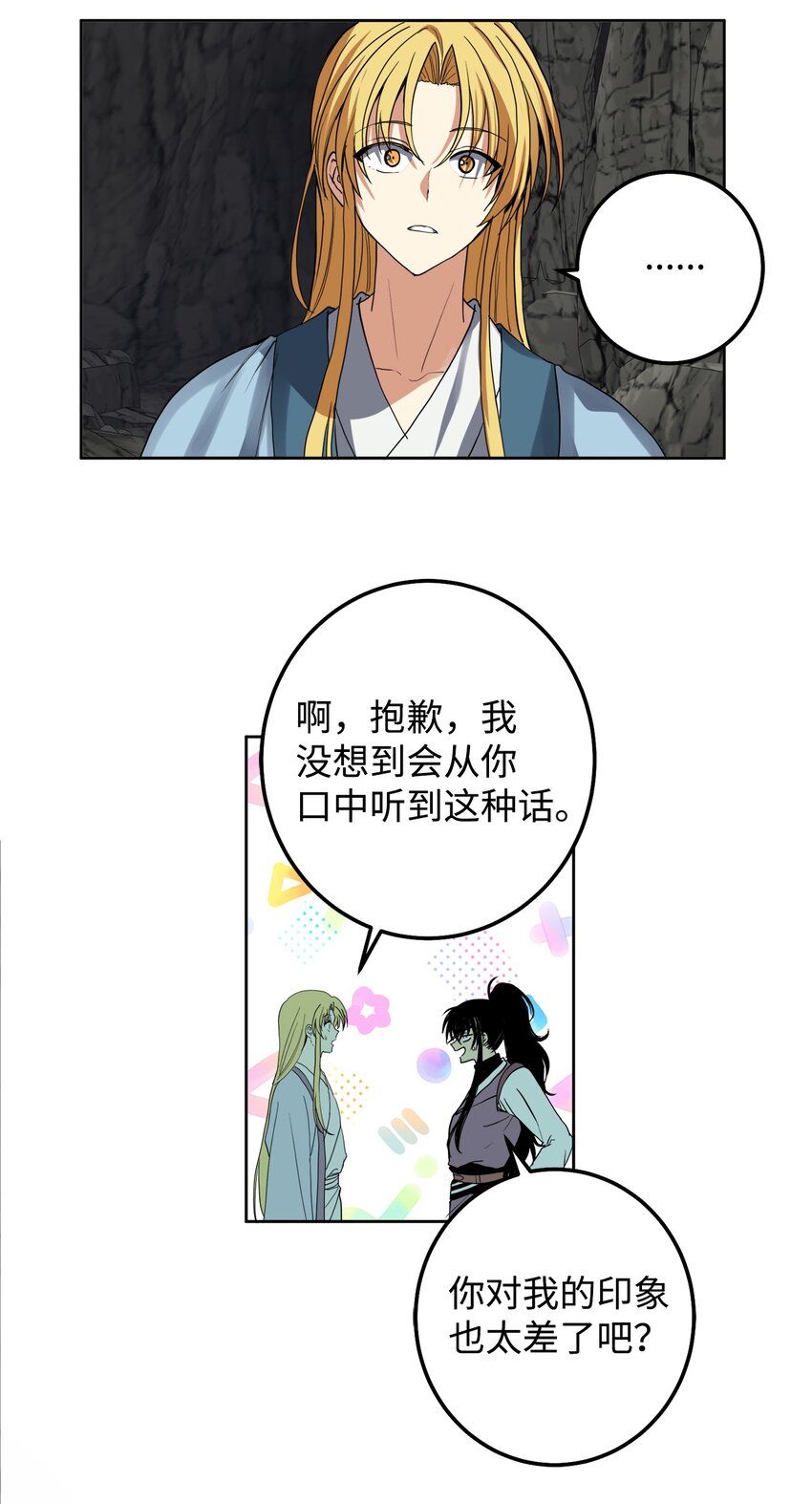 47 请你一直爱着它(1/2)-第48话