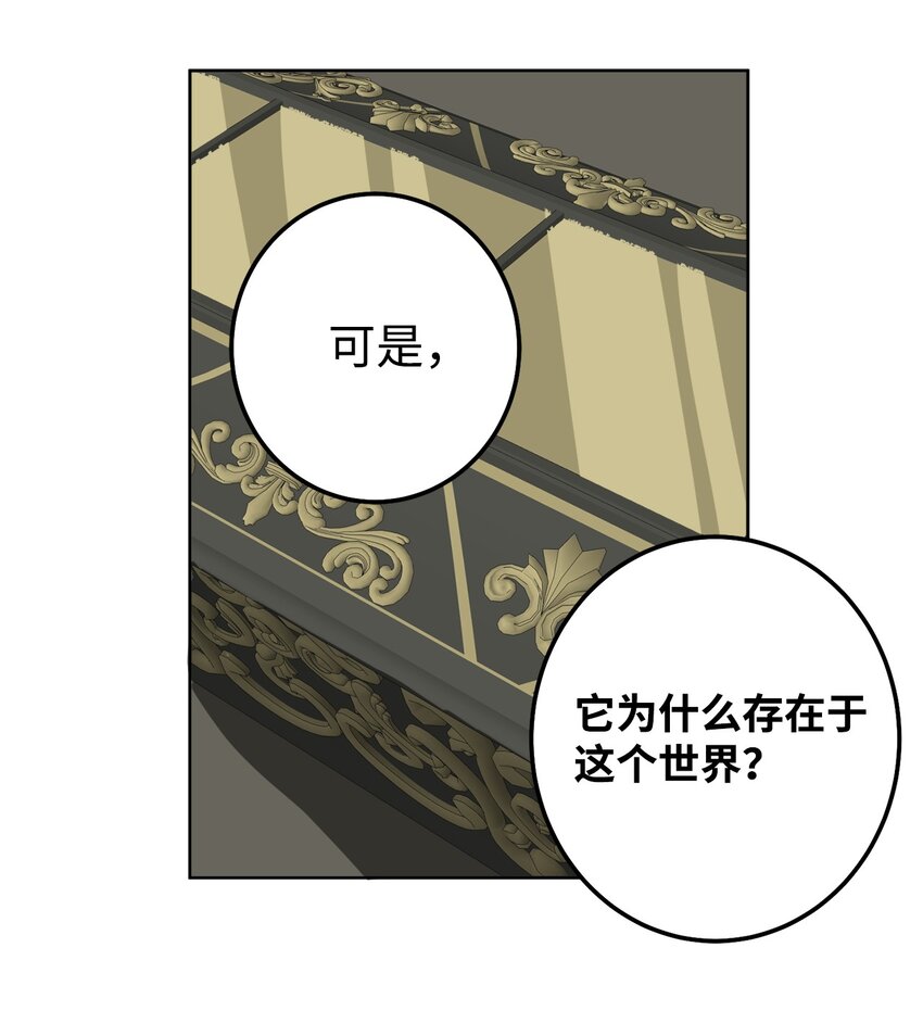 47 请你一直爱着它(1/2)-第48话