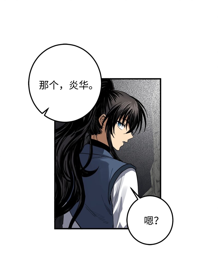 47 请你一直爱着它(1/2)-第48话