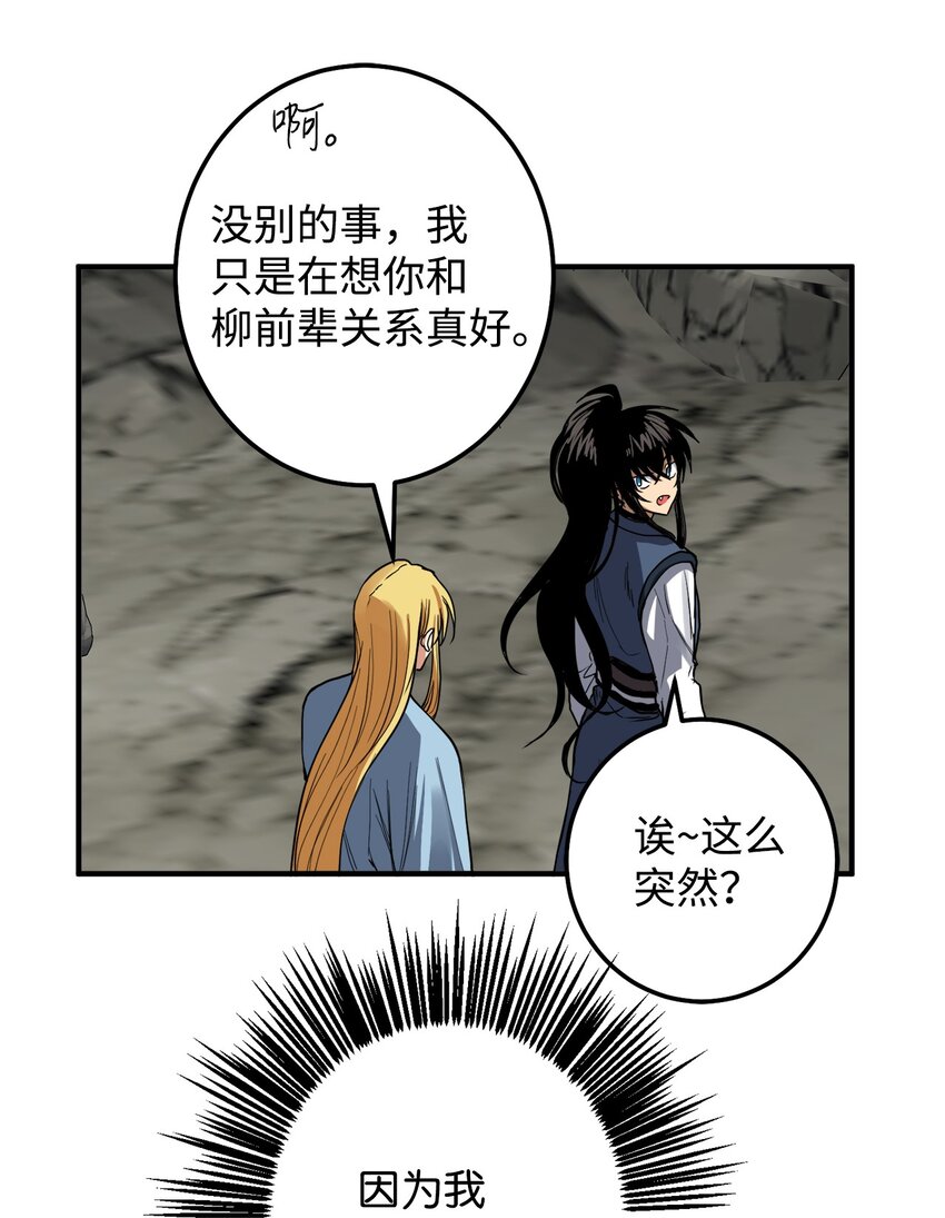 47 请你一直爱着它(1/2)-第48话