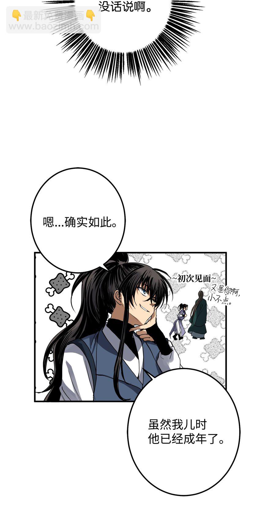 47 请你一直爱着它(1/2)-第48话