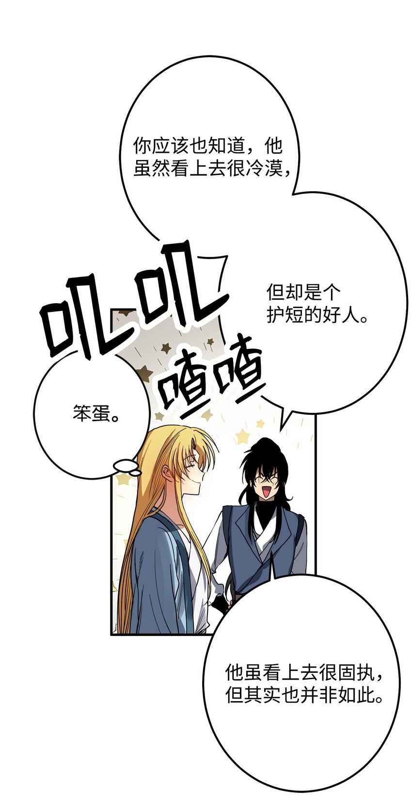 47 请你一直爱着它(1/2)-第48话