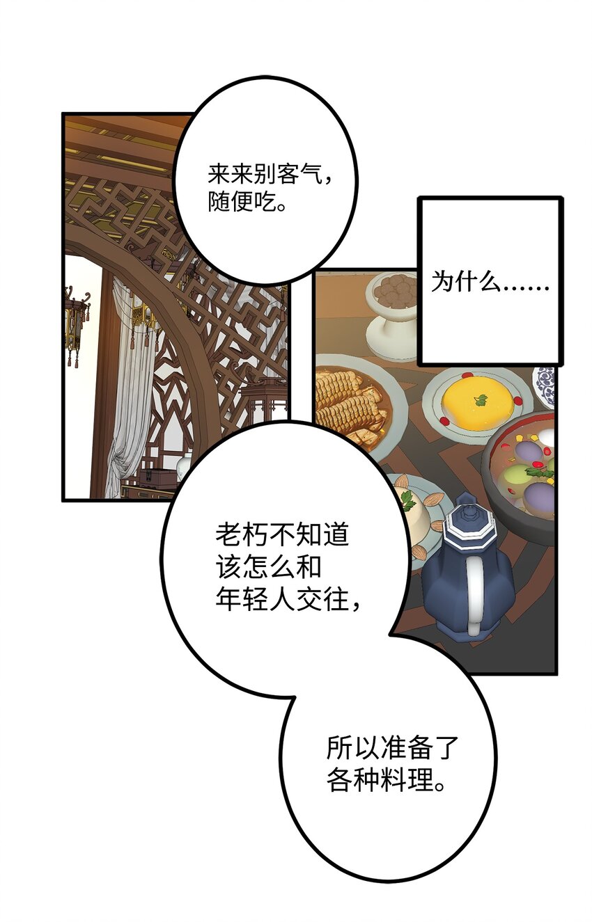 49 宰相孟廉(1/2)-第50话