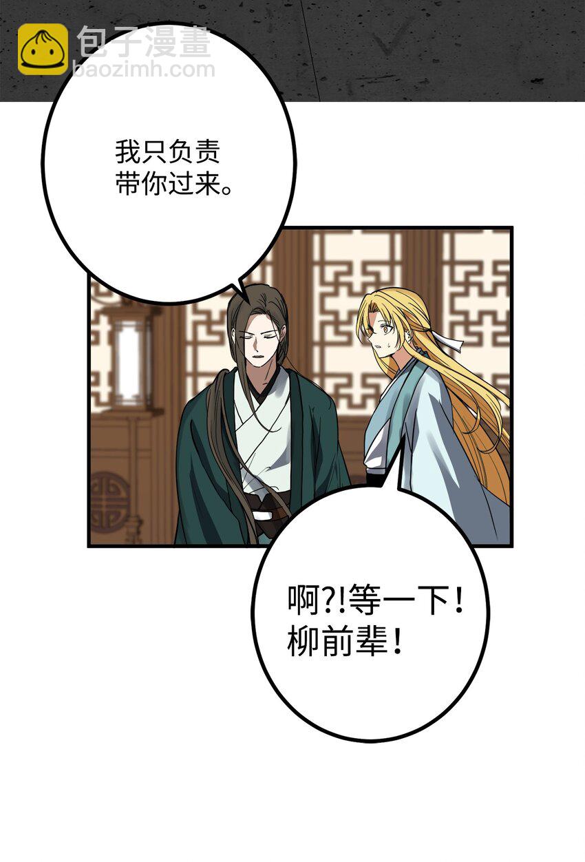 49 宰相孟廉(1/2)-第50话