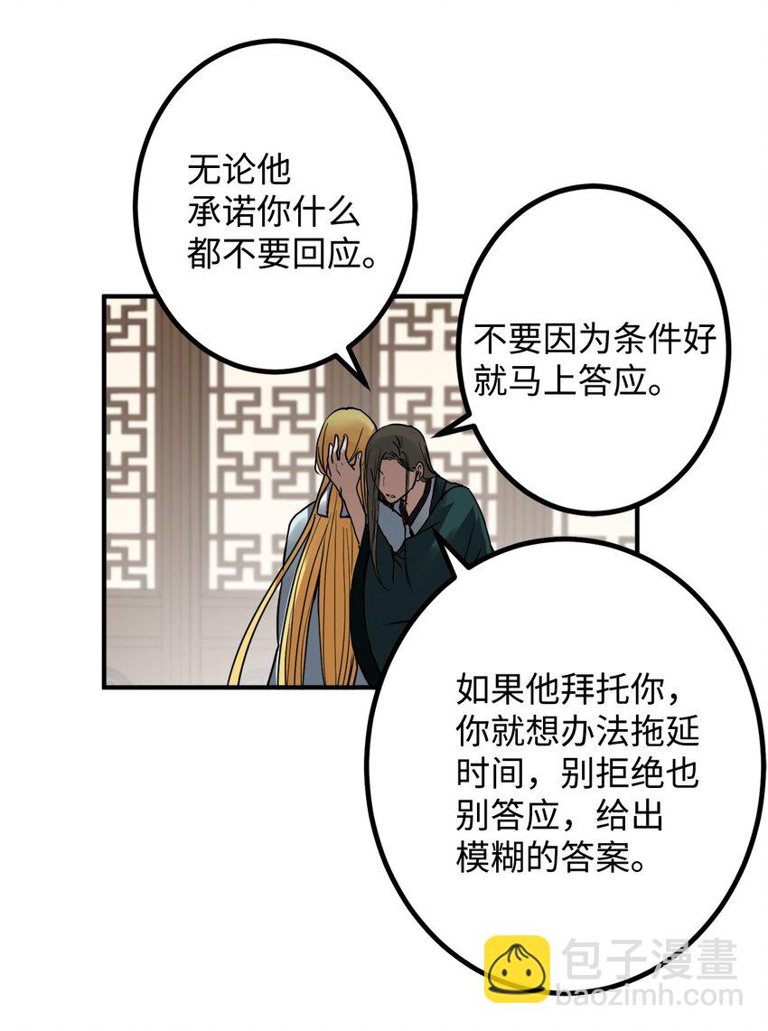 49 宰相孟廉(1/2)-第50话