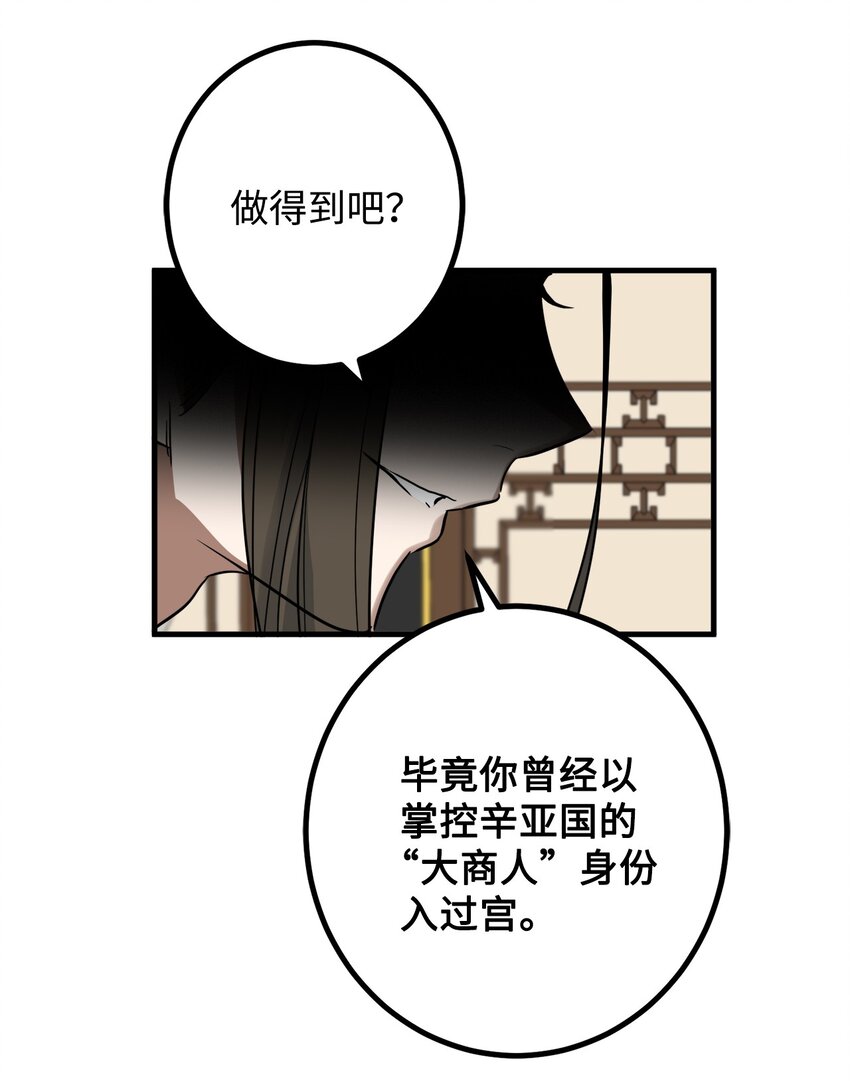 49 宰相孟廉(1/2)-第50话