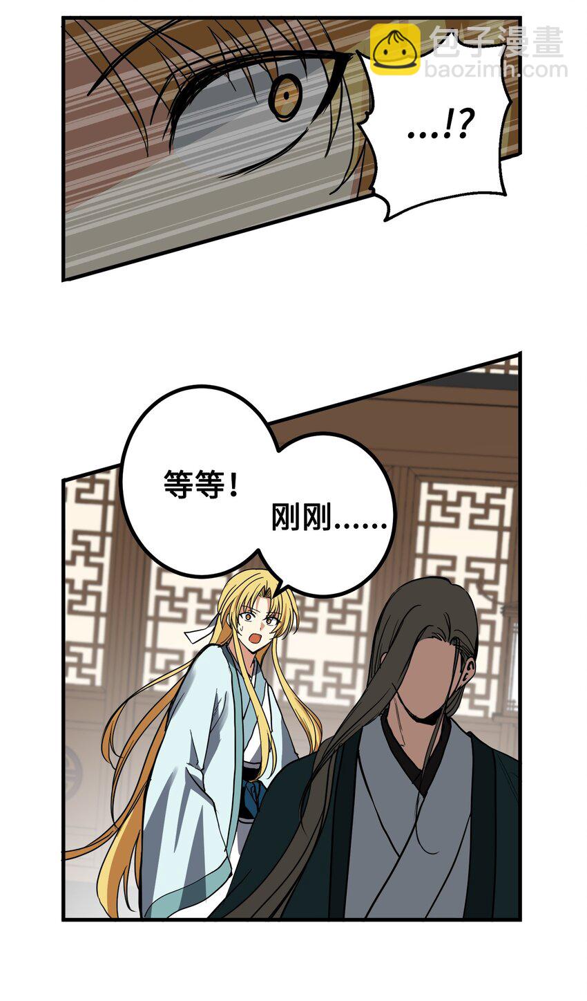 49 宰相孟廉(1/2)-第50话