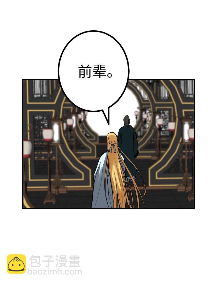 49 宰相孟廉(1/2)-第50话