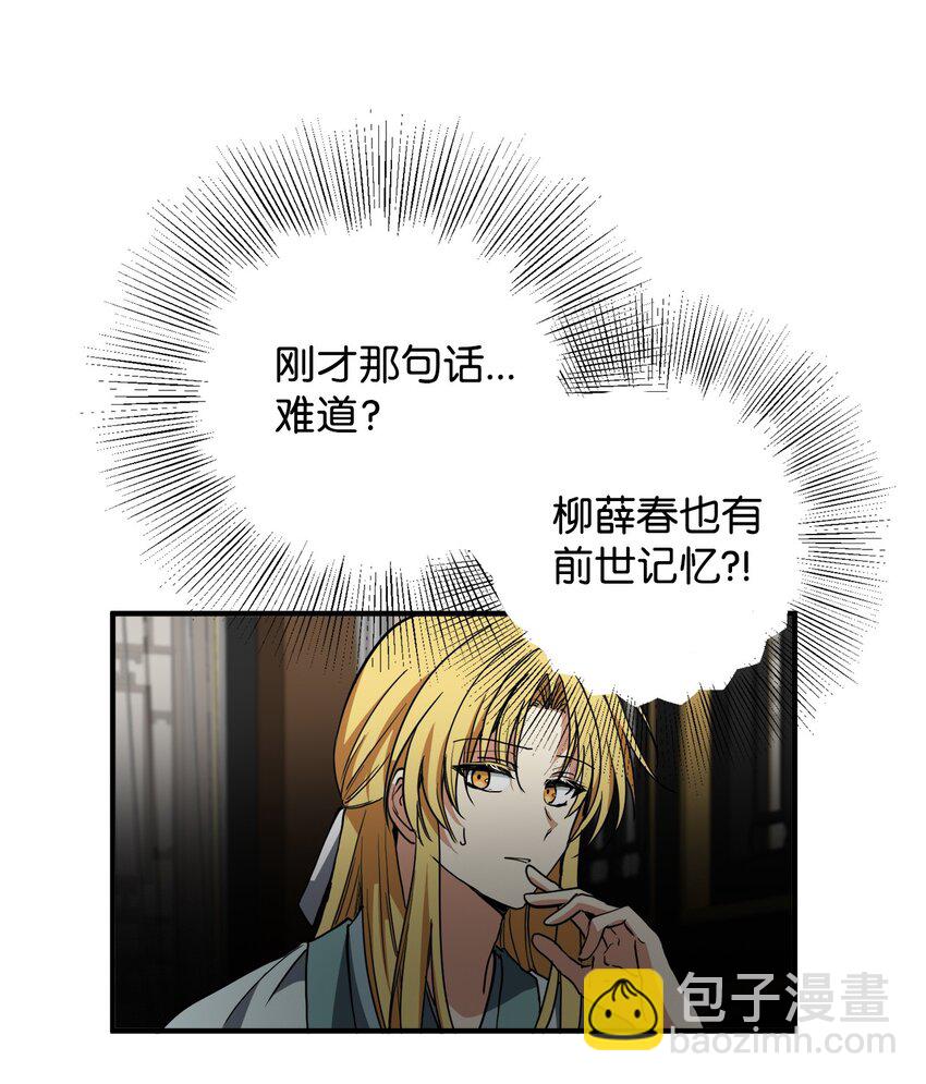 49 宰相孟廉(1/2)-第50话