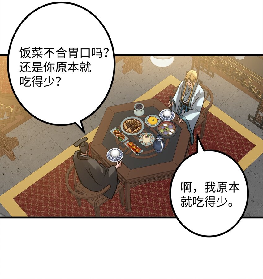 49 宰相孟廉(1/2)-第50话