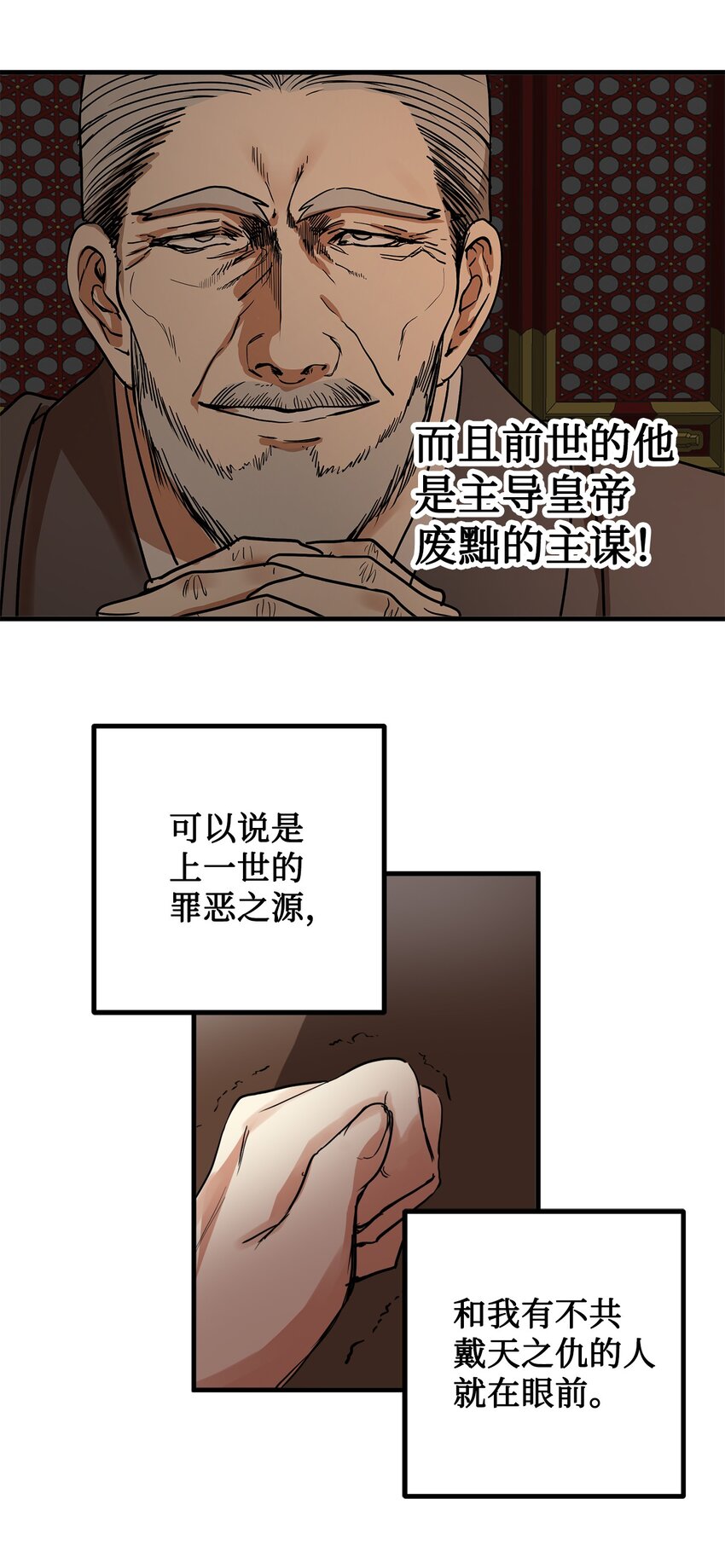 49 宰相孟廉(1/2)-第50话
