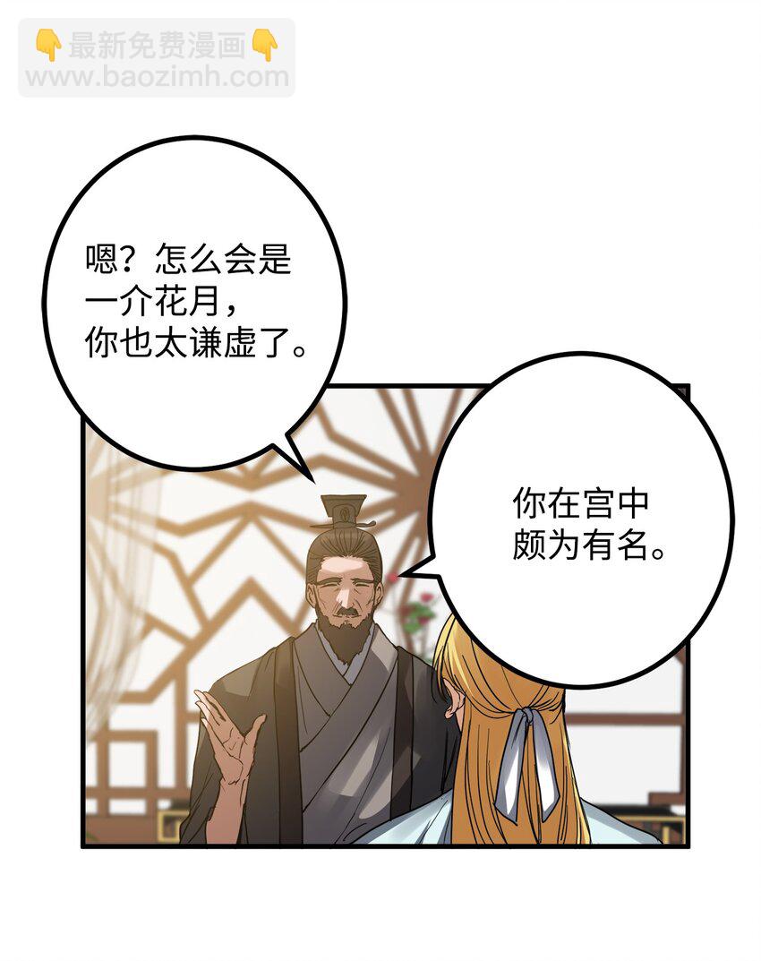 49 宰相孟廉(1/2)-第50话
