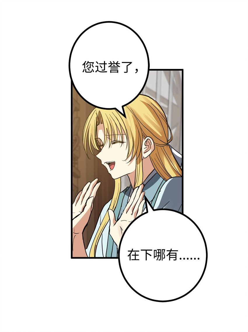49 宰相孟廉(1/2)-第50话