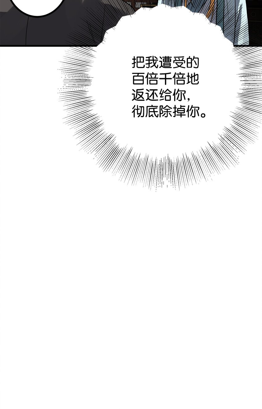 49 宰相孟廉(1/2)-第50话