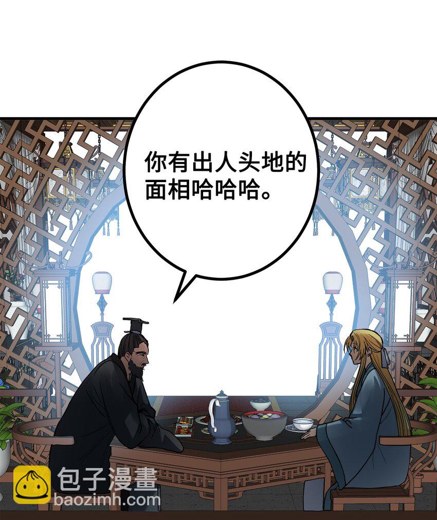 49 宰相孟廉(1/2)-第50话