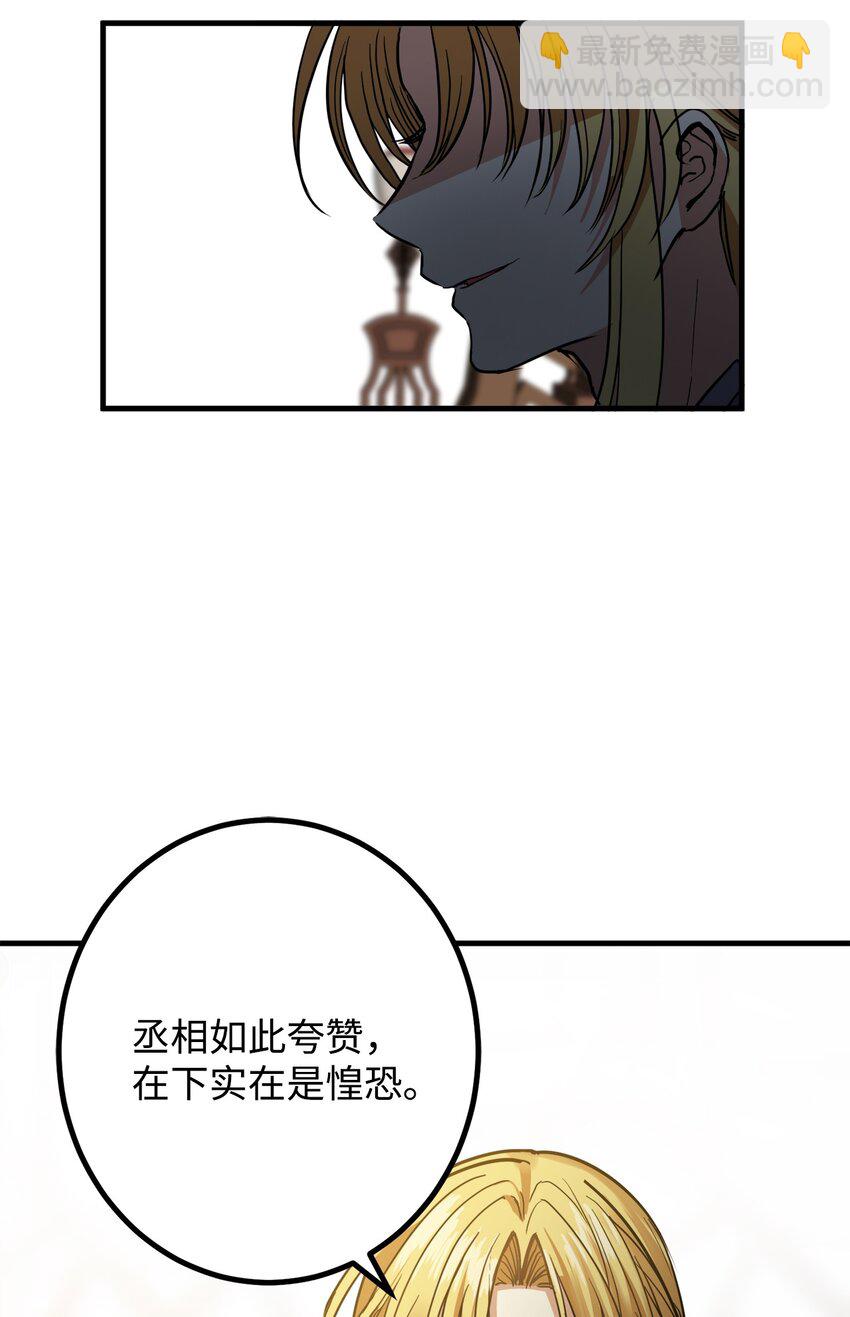 49 宰相孟廉(1/2)-第50话