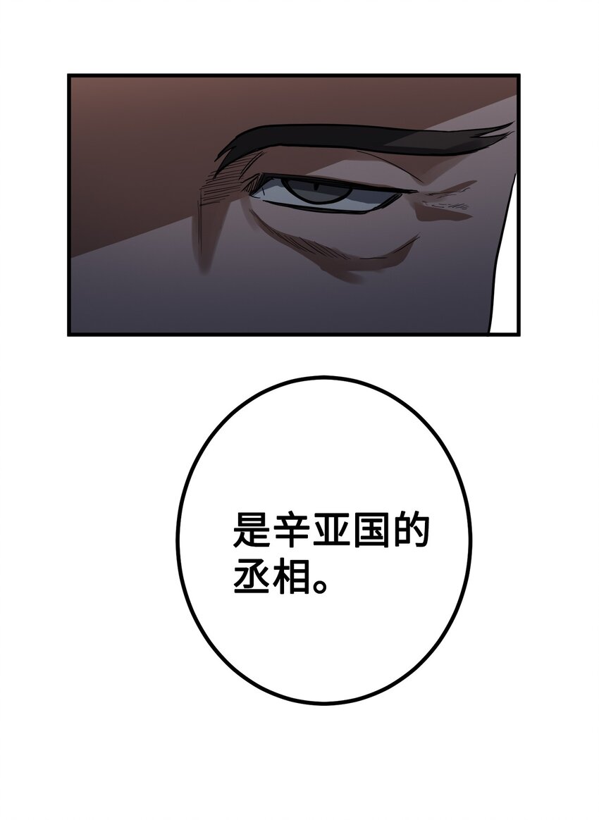 49 宰相孟廉(1/2)-第50话