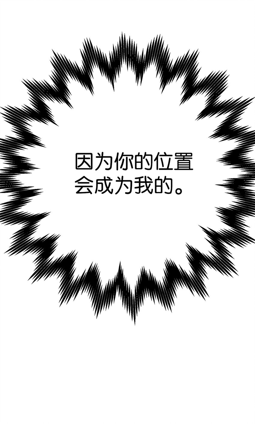 49 宰相孟廉(1/2)-第50话
