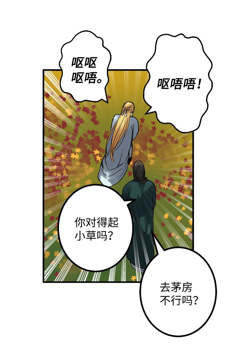 49 宰相孟廉(1/2)-第50话