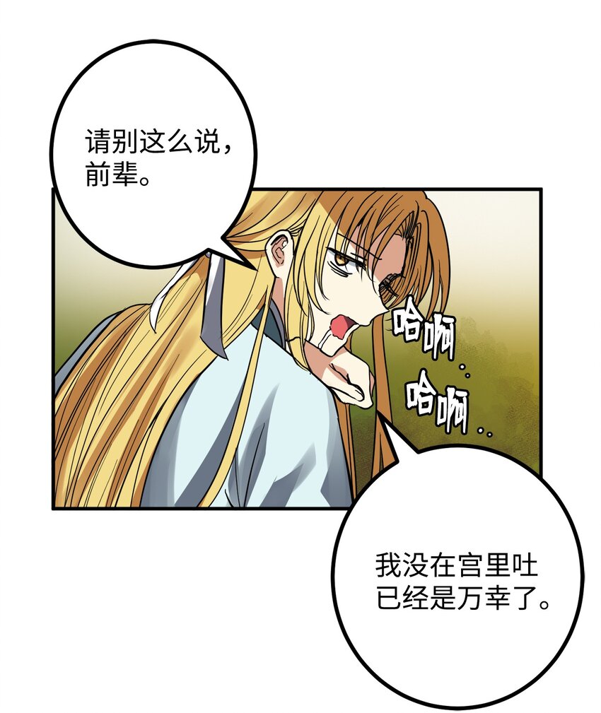 49 宰相孟廉(1/2)-第50话