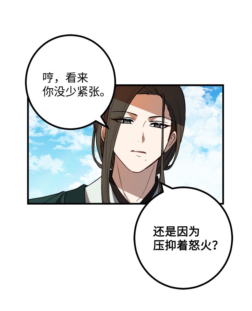 49 宰相孟廉(1/2)-第50话