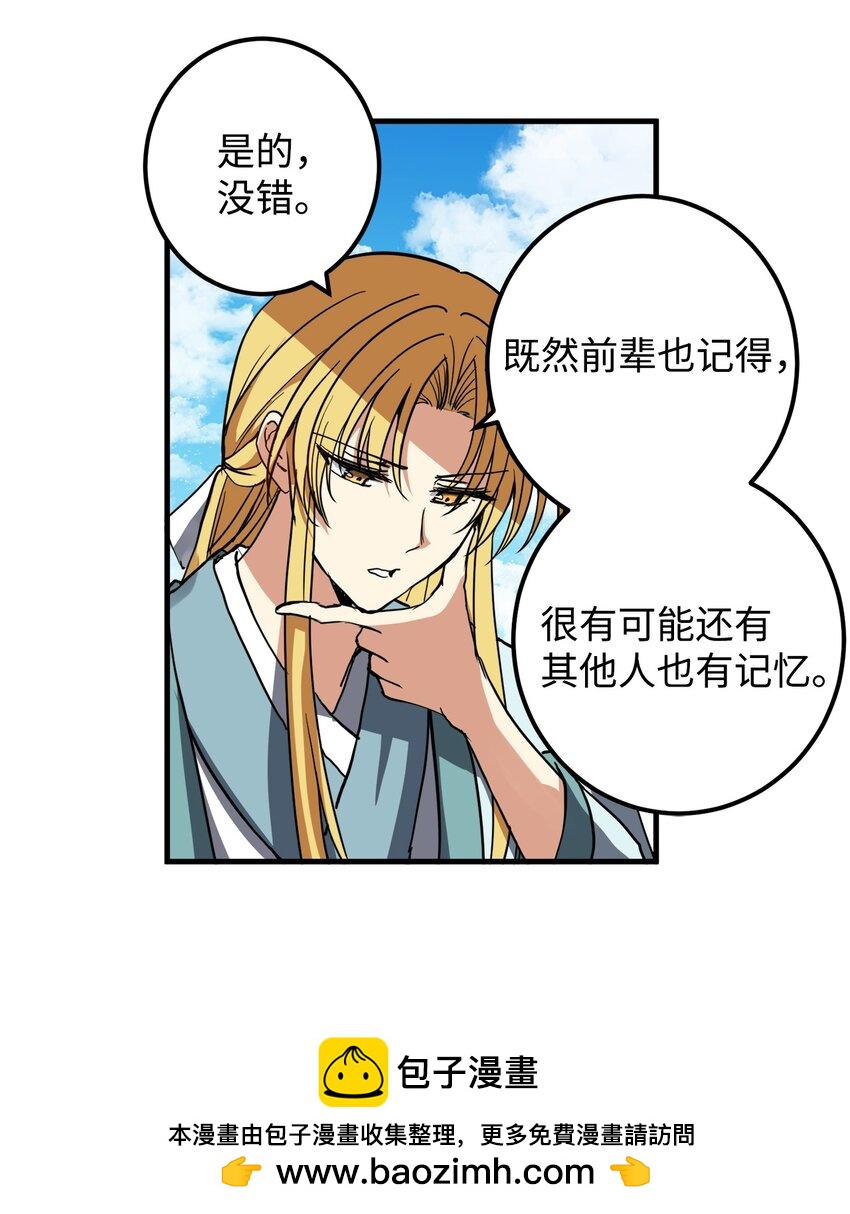 49 宰相孟廉(1/2)-第50话