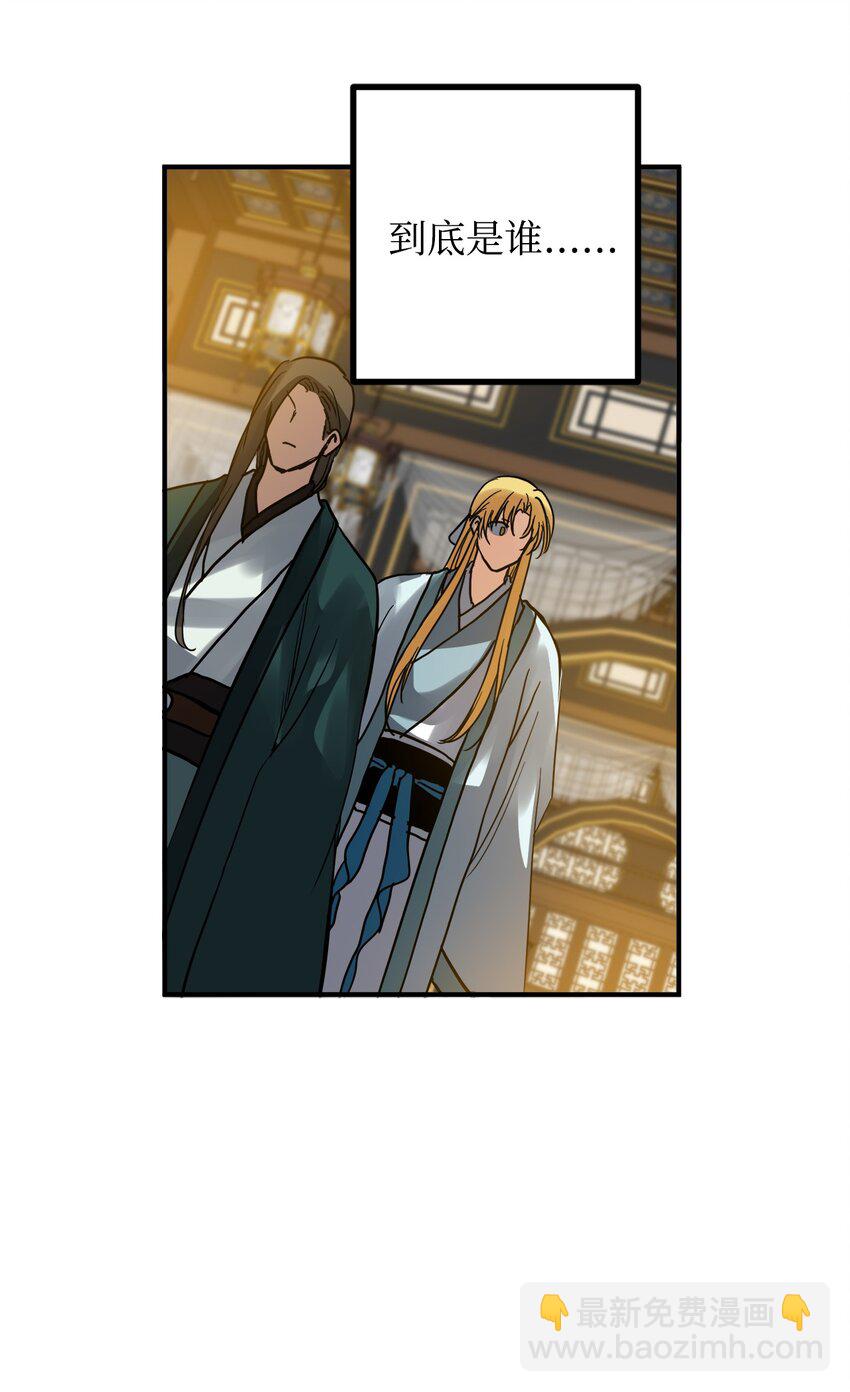 49 宰相孟廉(1/2)-第50话