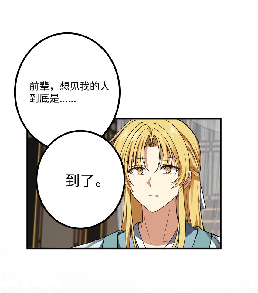49 宰相孟廉(1/2)-第50话