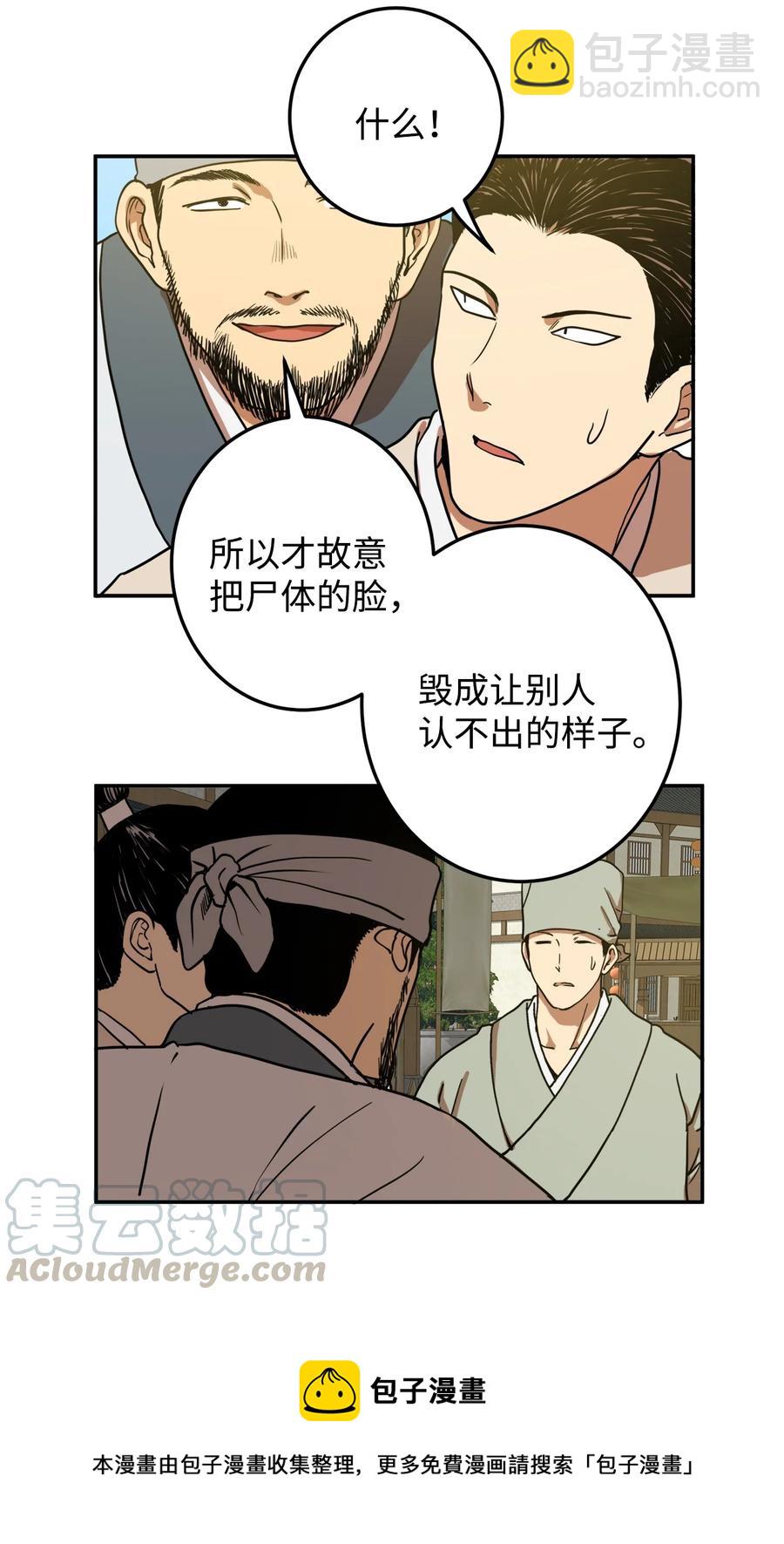 05 18年后的再会(1/2)-第6话