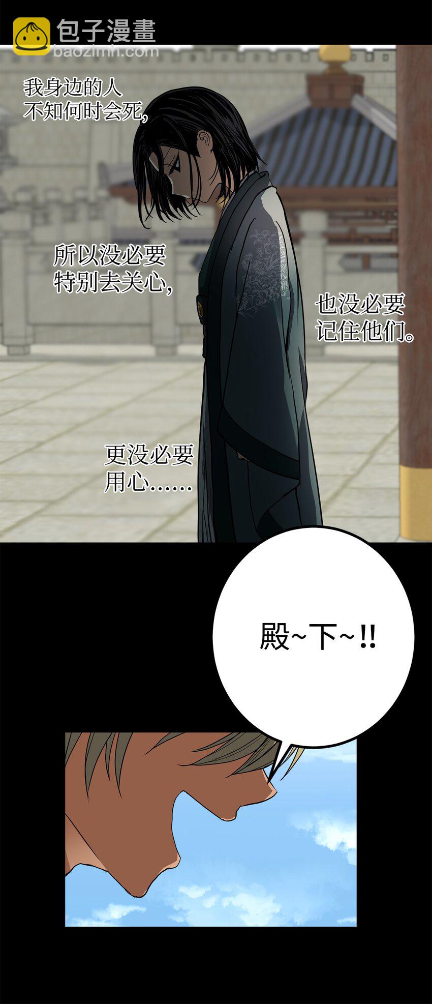 51 不想再失去喜欢的人(1/2)-第52话