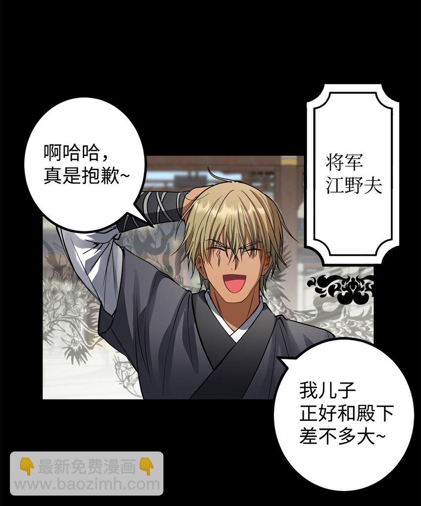 51 不想再失去喜欢的人(1/2)-第52话