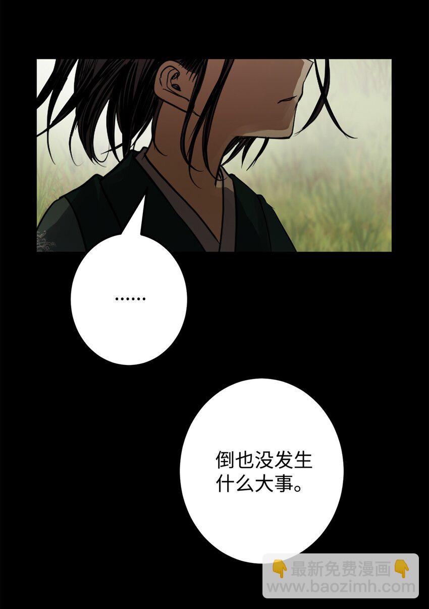 51 不想再失去喜欢的人(1/2)-第52话